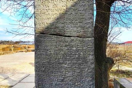 Ռուսա Բ-ի սեպագիր արձանագրություն